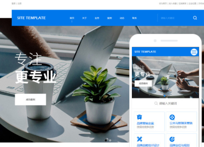 北海網站搭建公司